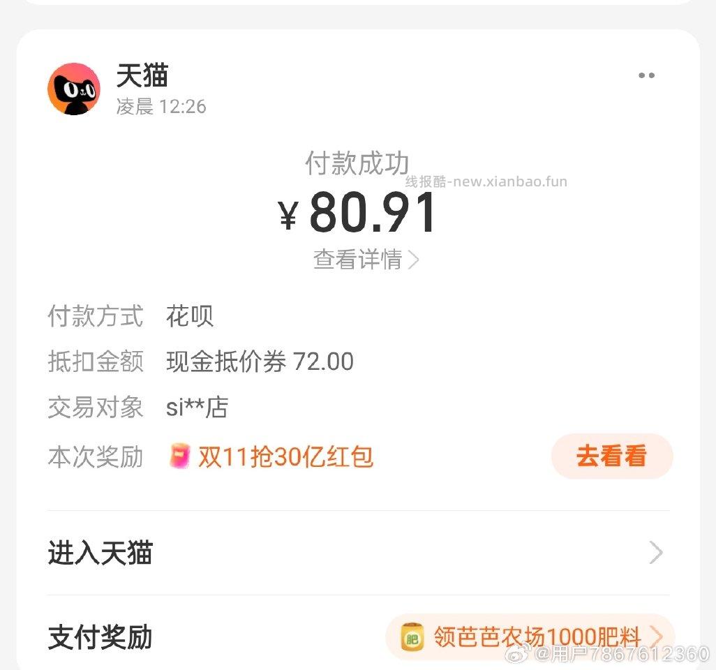 又带着SIINSIIN喇裤走来了发现可以用fsq了赶紧把上次买的退了54.57可以买一条轻暖6.0pro - 线报酷 又带着SIINSIIN喇裤走来了发现可以用fsq了赶紧把上次买的退了54.57可以买一条轻暖6.0pro - 线报酷