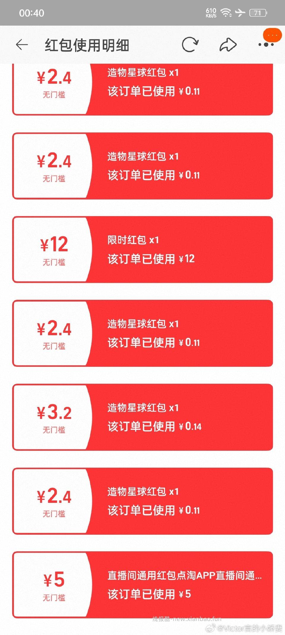 bst到手41f2弹限时12凑店铺1200-180服饰599-40xfqdt补贴6我用了dt无门槛 - 线报酷 bst到手41f2弹限时12凑店铺1200-180服饰599-40xfqdt补贴6我用了dt无门槛 - 线报酷