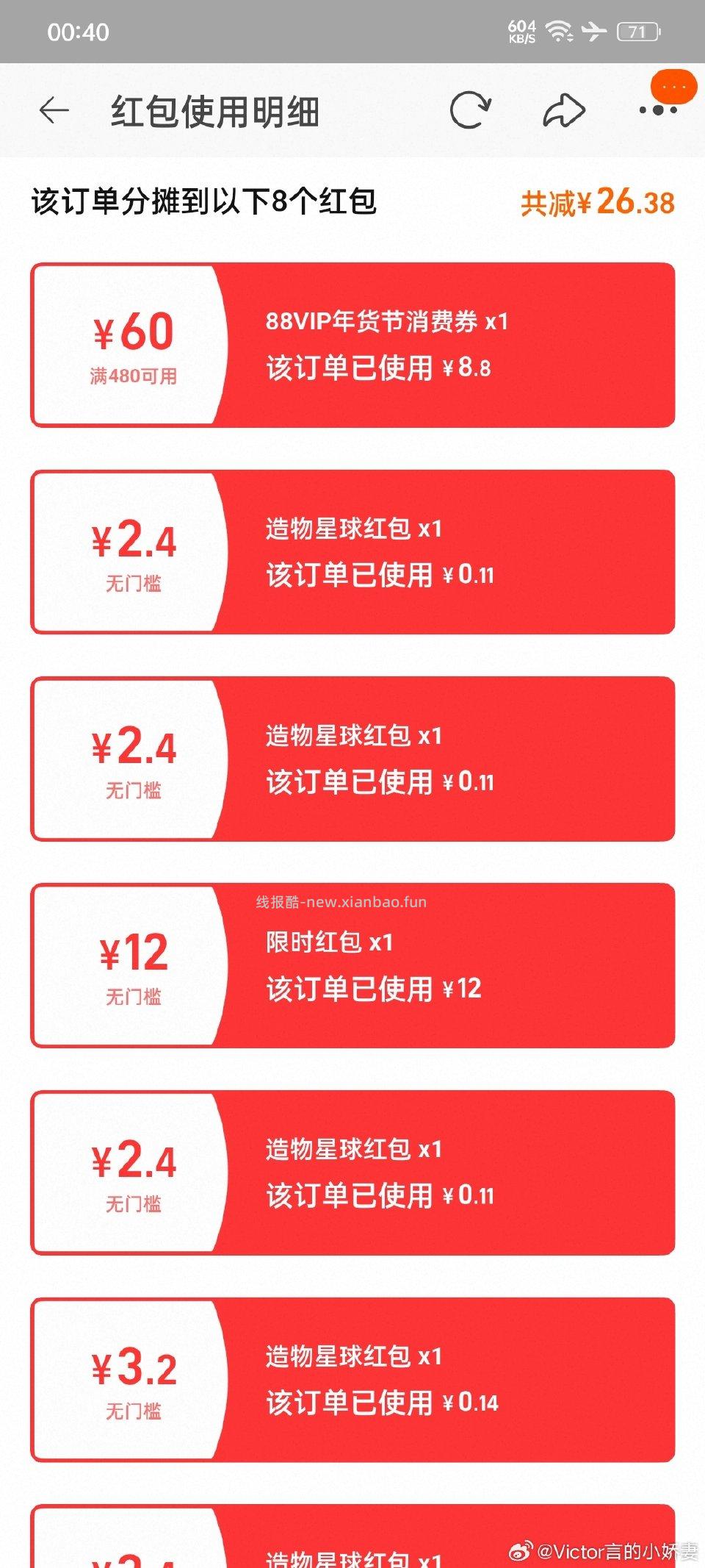 bst到手41f2弹限时12凑店铺1200-180服饰599-40xfqdt补贴6我用了dt无门槛 - 线报酷 bst到手41f2弹限时12凑店铺1200-180服饰599-40xfqdt补贴6我用了dt无门槛 - 线报酷