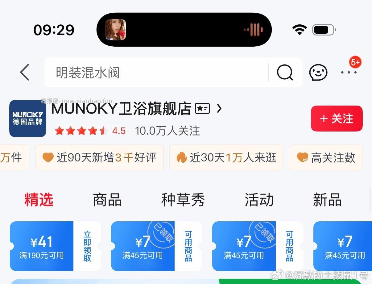 给大家分享一个可以反薅花洒的思路找到这个店铺其他的也可以然后店里找商品商品详情那里看有无购物津贴 - 线报酷 给大家分享一个可以反薅花洒的思路找到这个店铺其他的也可以然后店里找商品商品详情那里看有无购物津贴 - 线报酷