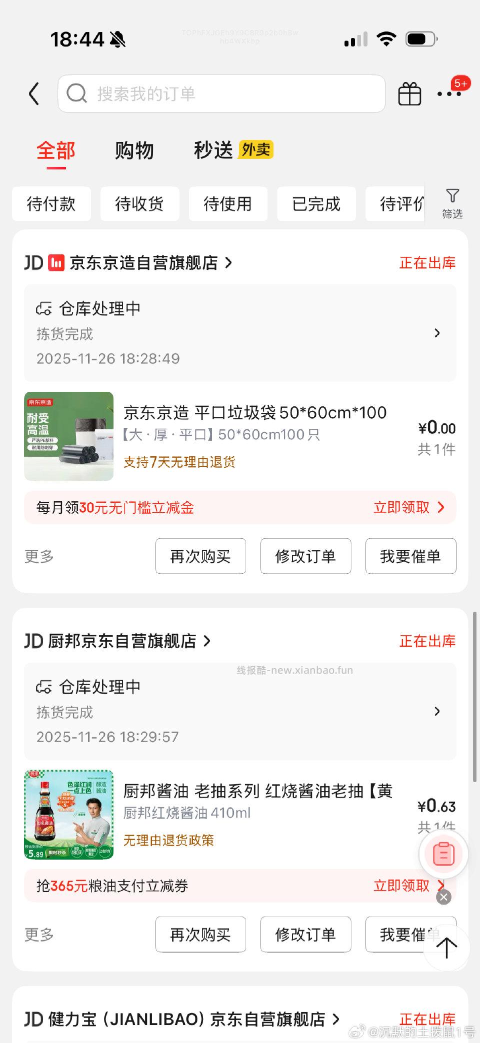 来捡点小垃圾用7-6蹲直播间️链接放评论区了然后那个激光脱毛是我翻优惠券里面扒拉出来的 - 线报酷 来捡点小垃圾用7-6蹲直播间️链接放评论区了然后那个激光脱毛是我翻优惠券里面扒拉出来的 - 线报酷