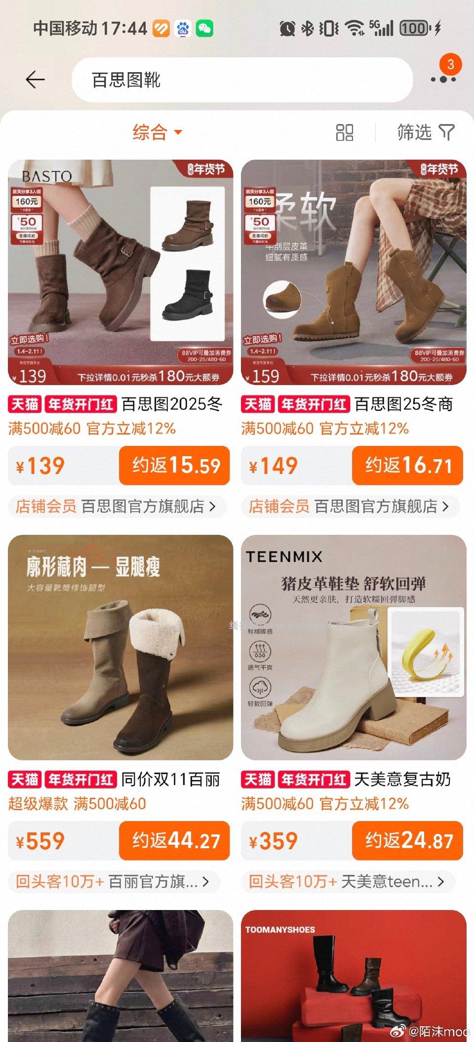 bst靴时隔一月终于还是买了这双鞋找不着之前的帖子了应该价格差不多?店铺买券1200-180 - 线报酷 bst靴时隔一月终于还是买了这双鞋找不着之前的帖子了应该价格差不多?店铺买券1200-180 - 线报酷