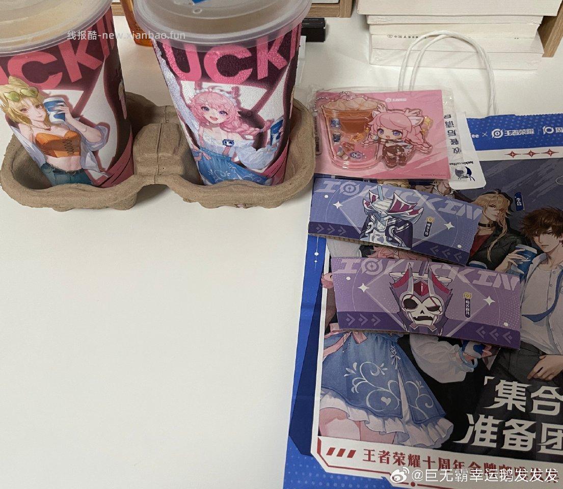 rx王者联名瑶瑶乐挂件可以叠加dzdp的40-20或者咖啡券40-20再加上商家券 - 线报酷 rx王者联名瑶瑶乐挂件可以叠加dzdp的40-20或者咖啡券40-20再加上商家券 - 线报酷