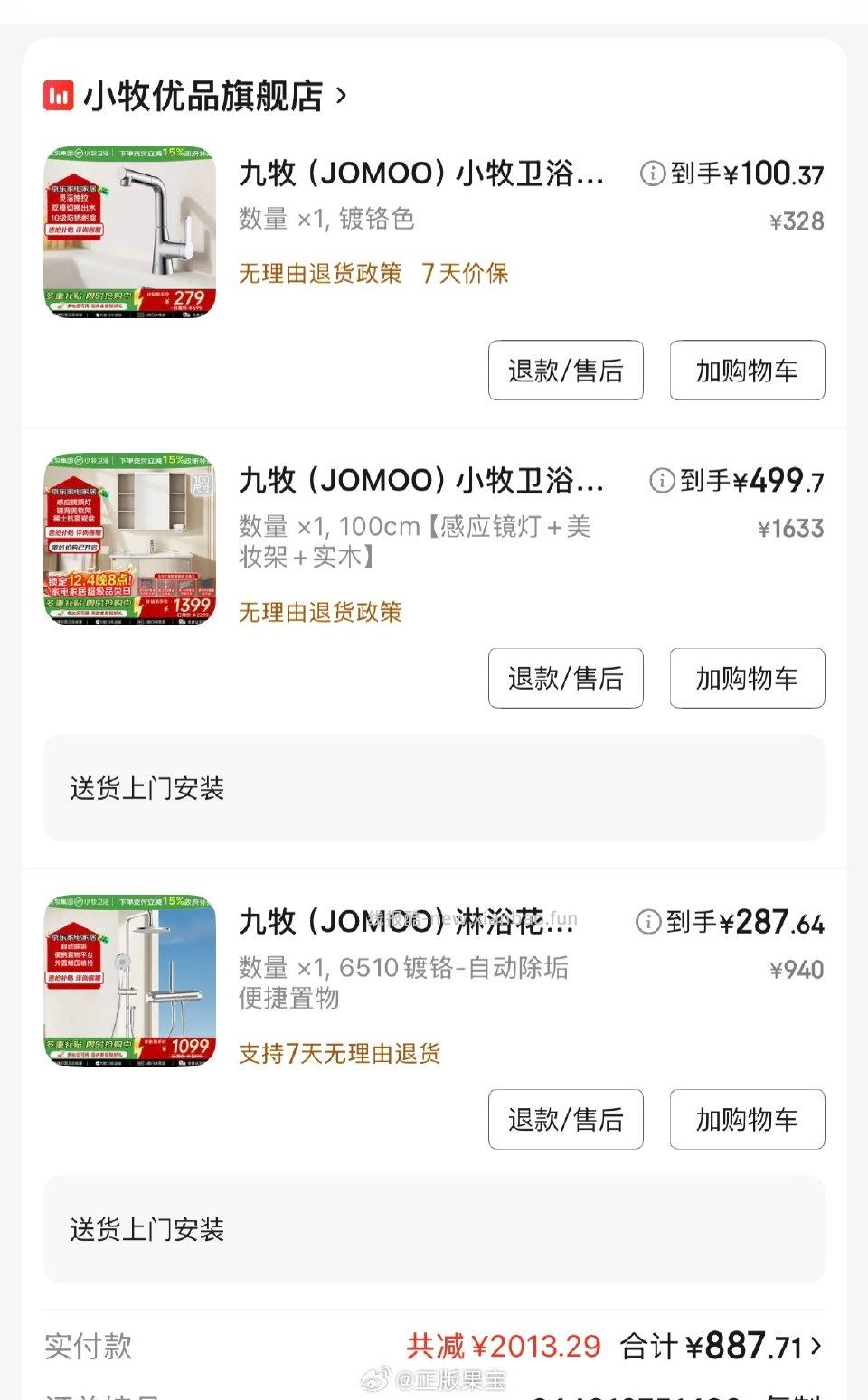 dbq发现地址没截掉重发一下小牧浴室柜凑3000建材标题下3000-300以及限时折扣 - 线报酷 dbq发现地址没截掉重发一下小牧浴室柜凑3000建材标题下3000-300以及限时折扣 - 线报酷