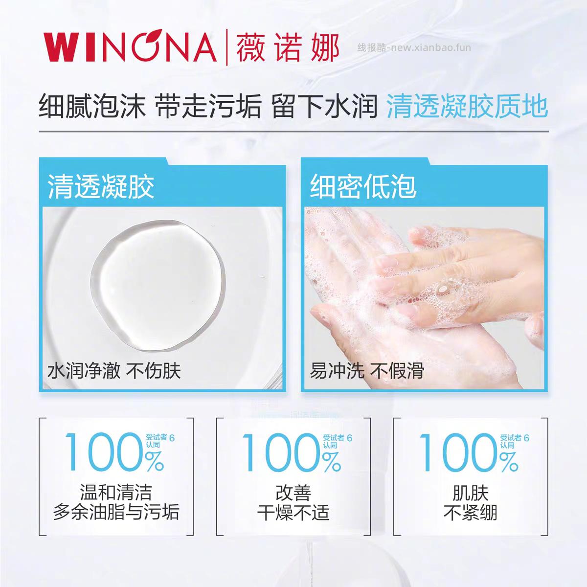 28元 薇诺娜 透明质酸保湿洁面凝胶80g 主打深层清洁 多维锁水保湿 - 线报酷 28元 薇诺娜 透明质酸保湿洁面凝胶80g 主打深层清洁 多维锁水保湿 - 线报酷