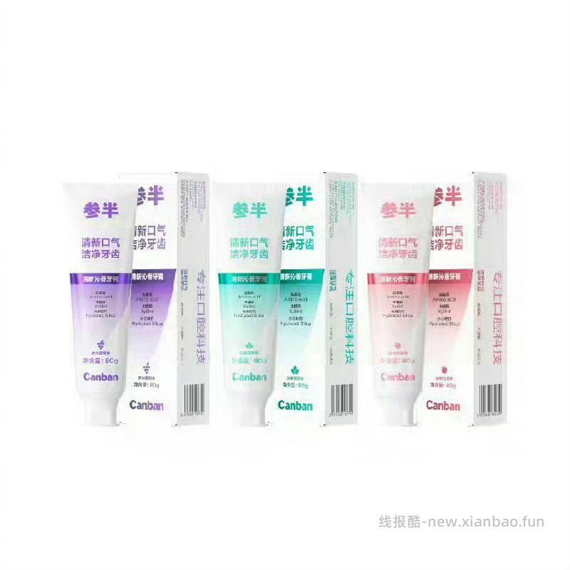 植物医生山茶花水乳洁面60ml*3件套 30元 - 线报酷 植物医生山茶花水乳洁面60ml*3件套 30元 - 线报酷