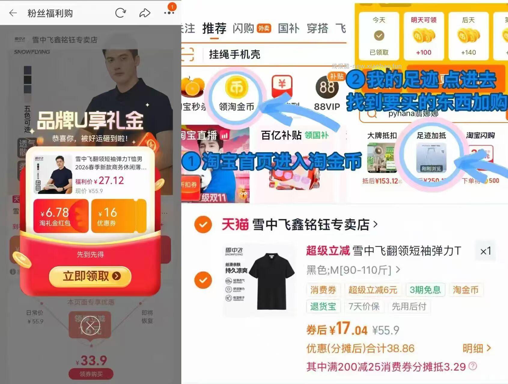 雪中飞男士翻领 T 17元 - 线报酷 雪中飞男士翻领 T 17元 - 线报酷