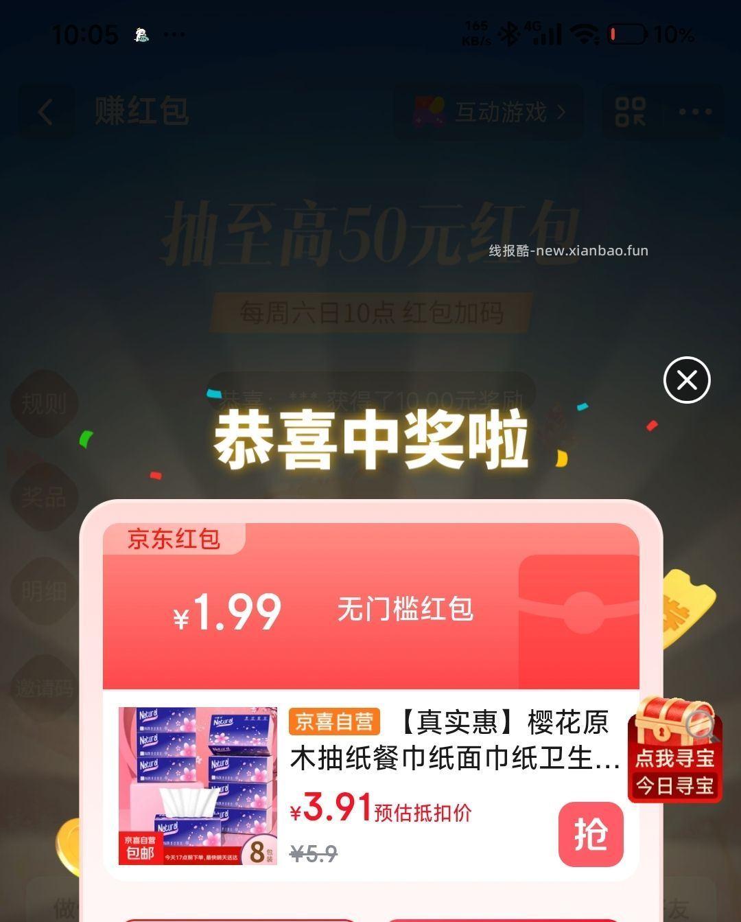 佩奇第一个亲测1.99虹包 1.99元 - 线报酷 佩奇第一个亲测1.99虹包 1.99元 - 线报酷