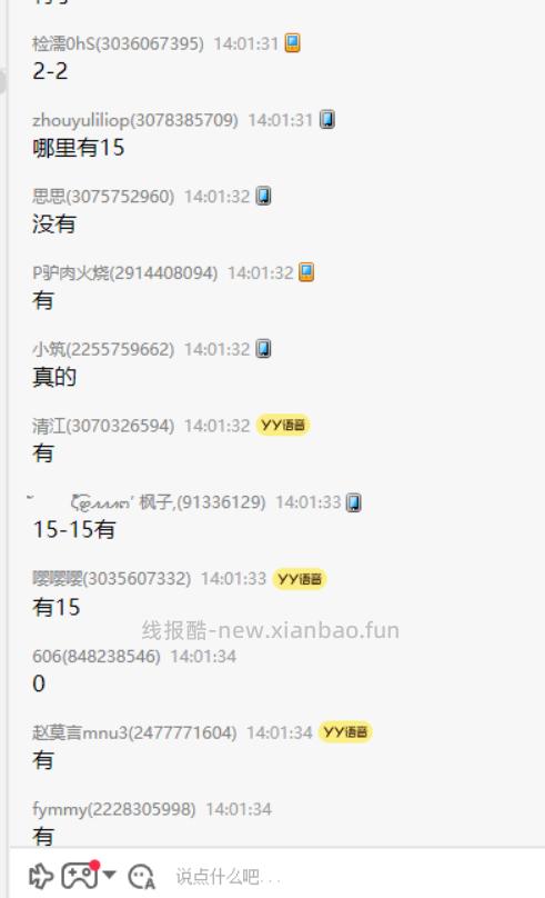 美团确实太快了 12-15就10几秒 还是1分20秒得水 - 线报酷 美团确实太快了 12-15就10几秒 还是1分20秒得水 - 线报酷