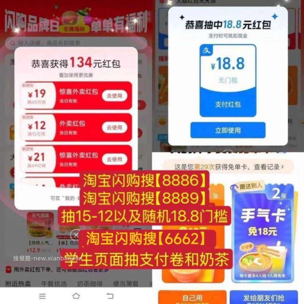 速领 补 限时加码15-10 15❗ 范围超级广的 和随机18.8门槛 - 线报酷 速领 补 限时加码15-10 15❗ 范围超级广的 和随机18.8门槛 - 线报酷