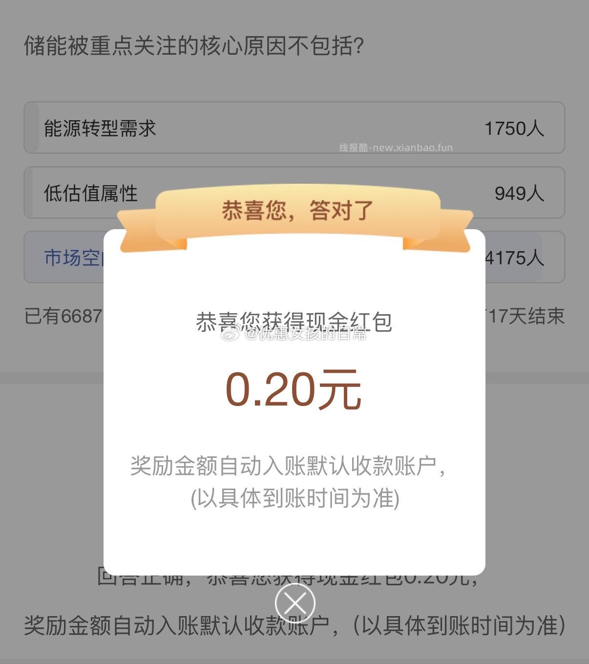 工行 答题共领1元红包 图一答案 AA 图二答案 A 图三答案 CBA - 线报酷 工行 答题共领1元红包 图一答案 AA 图二答案 A 图三答案 CBA - 线报酷