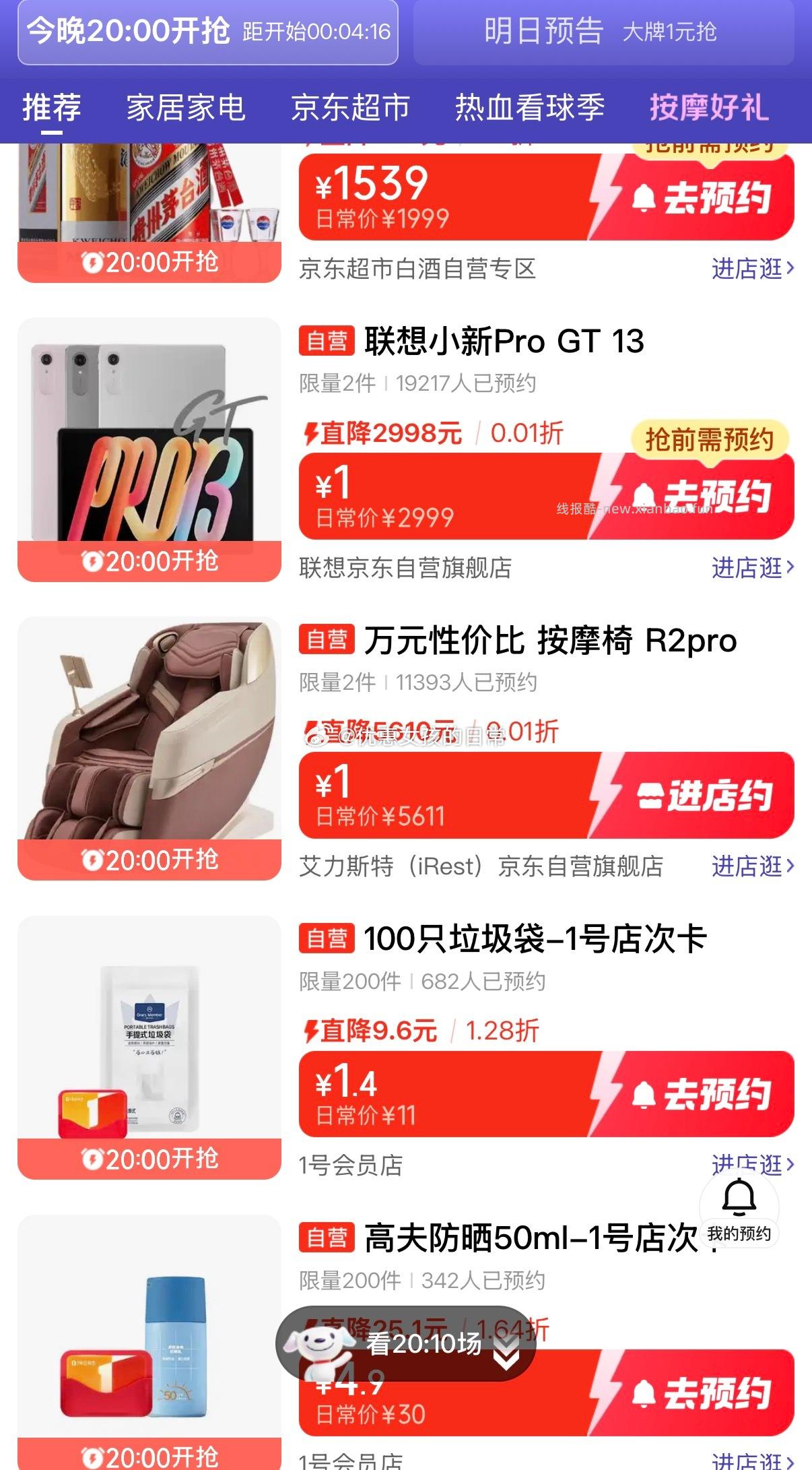 20点 吉时特价1元起 特价5.9-5券 汽车百补日 建材5折早鸟券 点亮版 - 线报酷 20点 吉时特价1元起 特价5.9-5券 汽车百补日 建材5折早鸟券 点亮版 - 线报酷