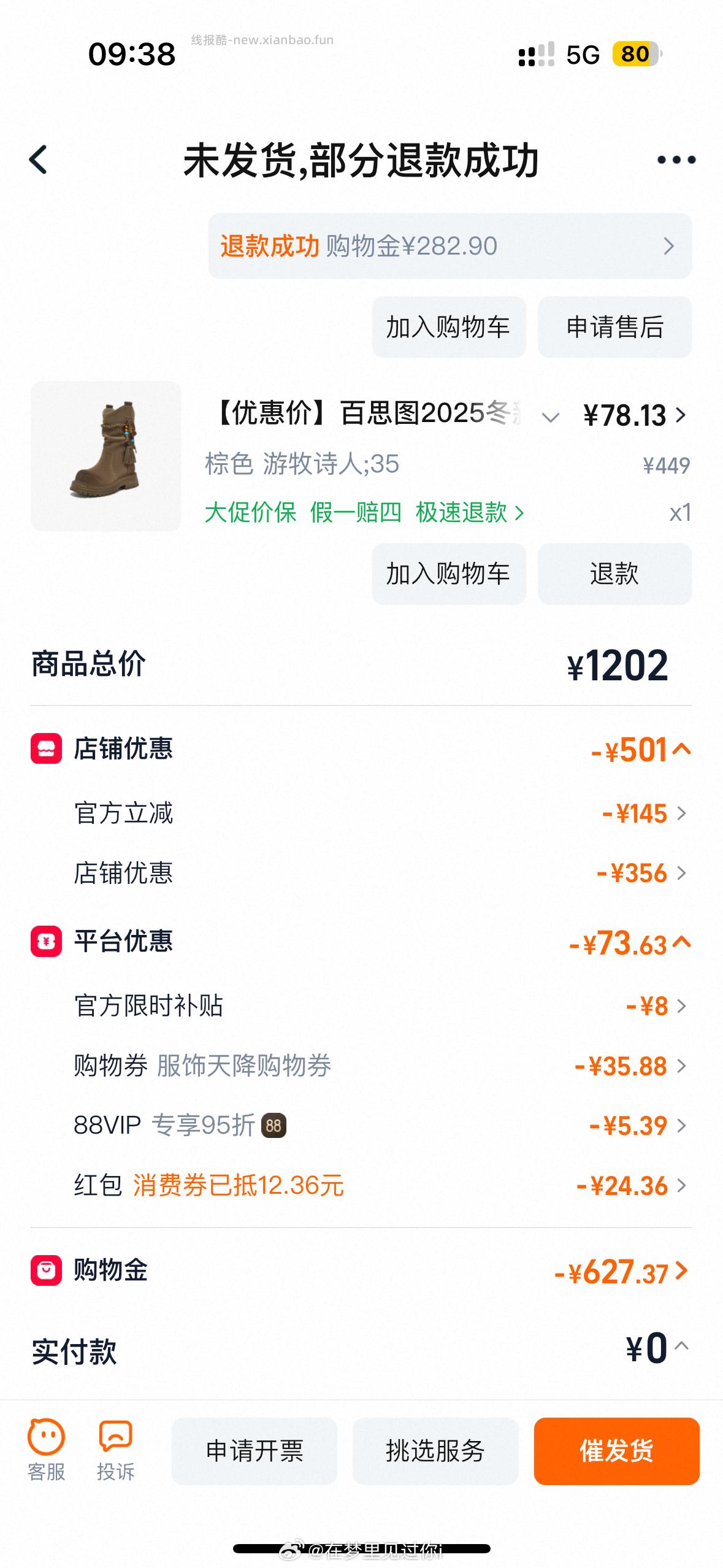 这个姐妹的bst作业还能买我是凑的1000-80服饰券和500-60消费券dt-8 - 线报酷 这个姐妹的bst作业还能买我是凑的1000-80服饰券和500-60消费券dt-8 - 线报酷