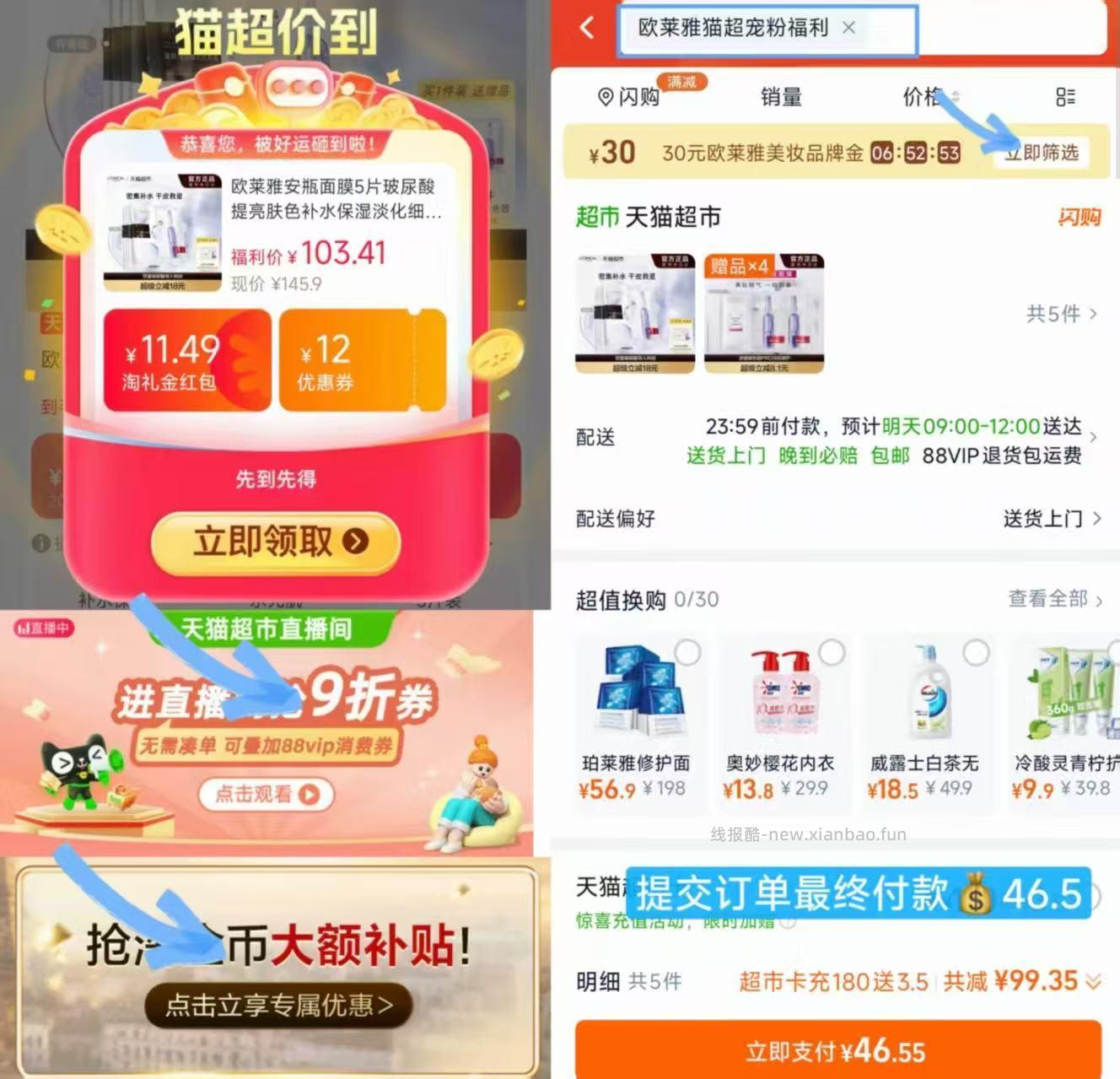 欧莱雅安瓶面膜5片+8片 46.5元 - 线报酷 欧莱雅安瓶面膜5片+8片 46.5元 - 线报酷