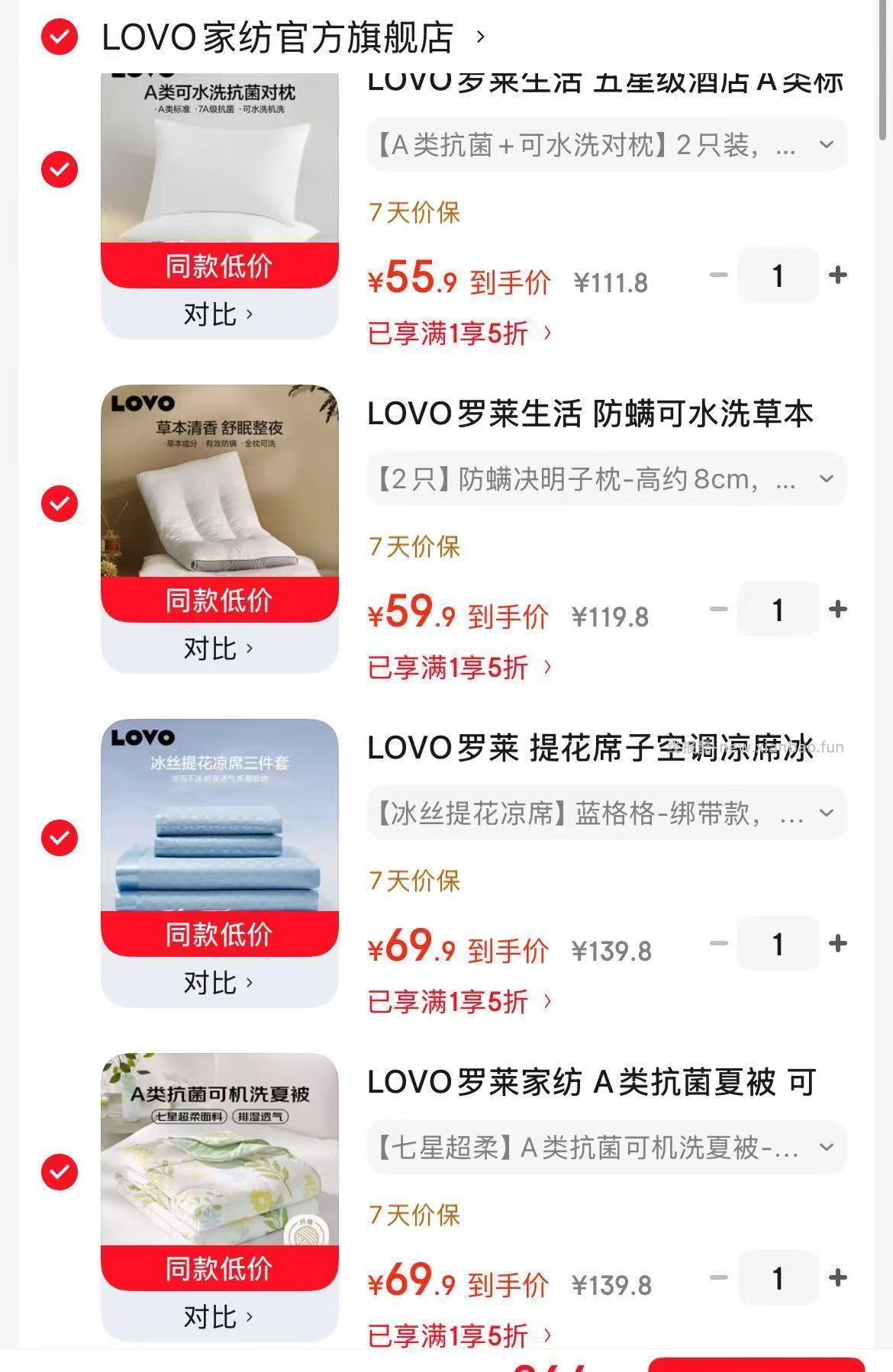 LOVO罗莱家纺高弹蓬松枕头2只 55.9元,LOVO罗莱家纺决明子颈椎枕 59.9元 - 线报酷 LOVO罗莱家纺高弹蓬松枕头2只 55.9元,LOVO罗莱家纺决明子颈椎枕 59.9元 - 线报酷
