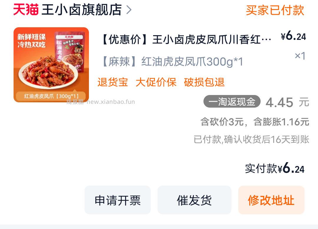 可能好价?假补贴+限时hb2+yt膨胀+砍价3 zbj有1点多红包雨 微博正文 - 线报酷 可能好价?假补贴+限时hb2+yt膨胀+砍价3 zbj有1点多红包雨 微博正文 - 线报酷