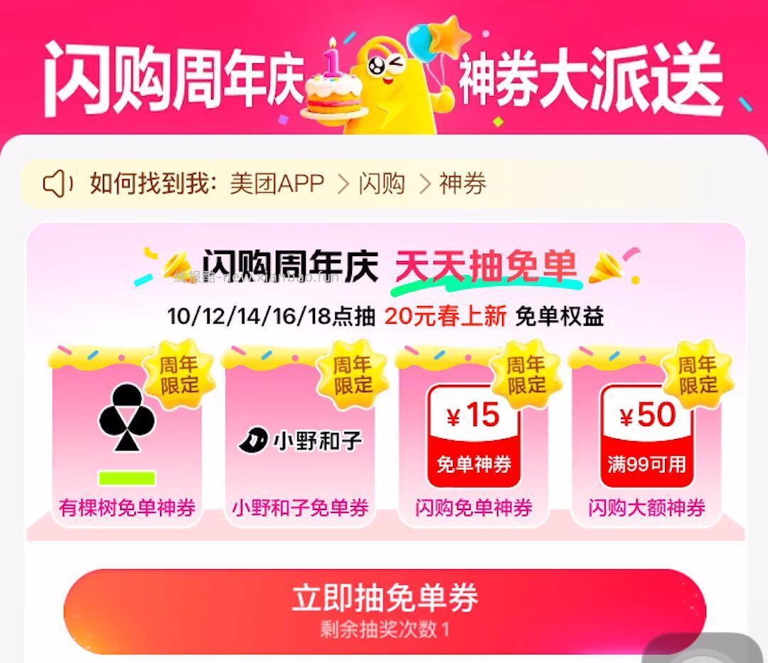 ⏰14:00 / 16:00 / 18:00 🎁20-20品牌券 5w份 - 线报酷 ⏰14:00 / 16:00 / 18:00 🎁20-20品牌券 5w份 - 线报酷