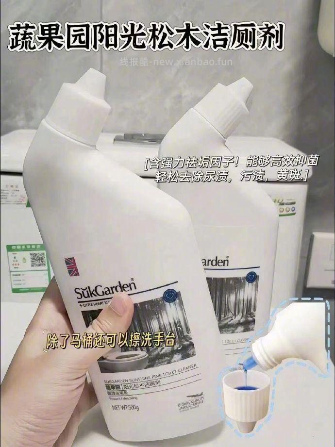 蔬果园洁厕液500g*3瓶 16.9元 - 线报酷 蔬果园洁厕液500g*3瓶 16.9元 - 线报酷