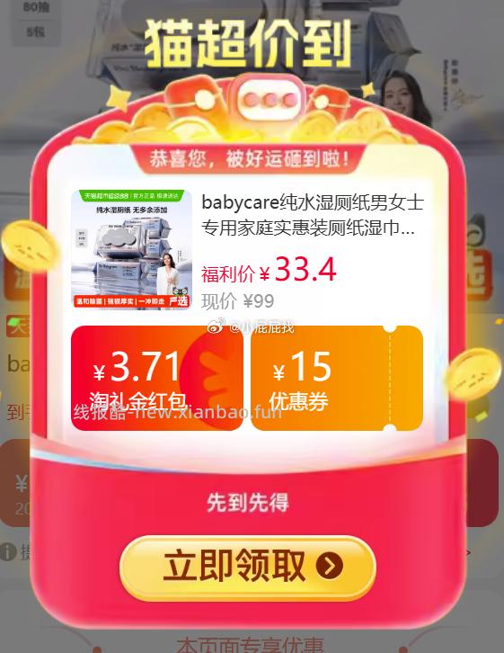 abycare纯水湿厕纸80抽5包 22.97元 - 线报酷 abycare纯水湿厕纸80抽5包 22.97元 - 线报酷
