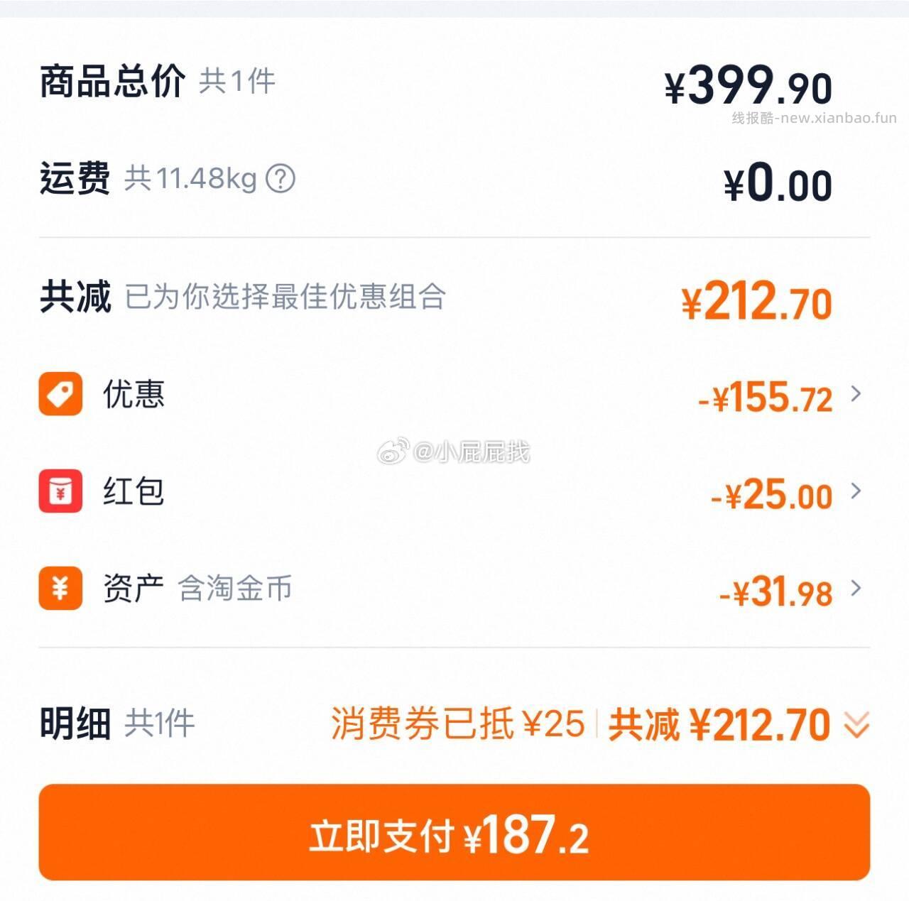 胡姬花古法花生油6.08L*2桶 93.6元 - 线报酷 胡姬花古法花生油6.08L*2桶 93.6元 - 线报酷