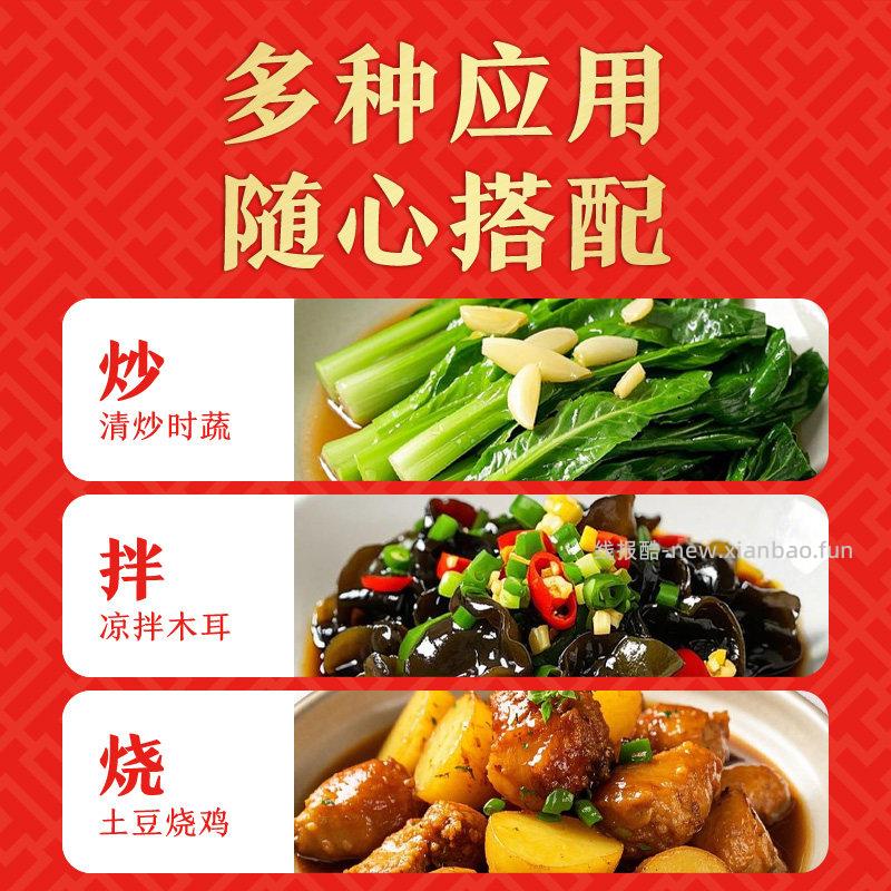 李锦记各种调味料任选5件 19.32元 - 线报酷 李锦记各种调味料任选5件 19.32元 - 线报酷