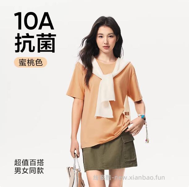 网易严选10A抗菌纯棉纯色短袖T恤 拍3件 63.62元 - 线报酷 网易严选10A抗菌纯棉纯色短袖T恤 拍3件 63.62元 - 线报酷