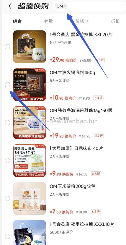 1号会员店牛油火锅底料450g 10.91元 - 线报酷 1号会员店牛油火锅底料450g 10.91元 - 线报酷