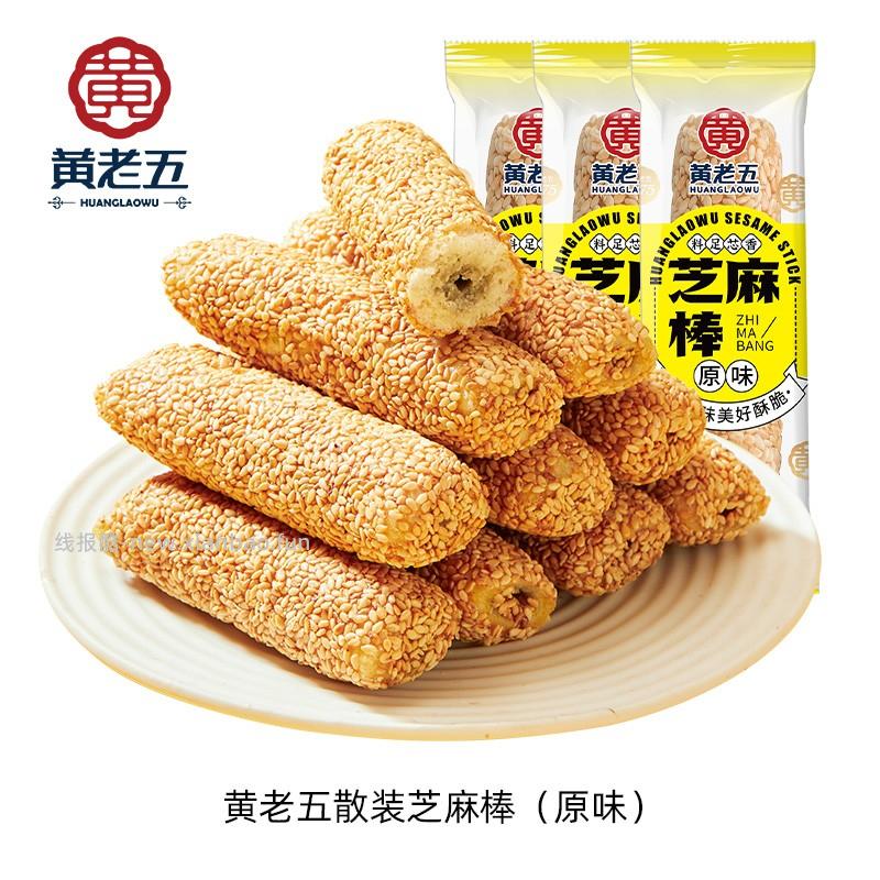 黄老五小米酥500g 12.9元,黄老五原味芝麻棒约1kg(40袋) 15.9元 - 线报酷 黄老五小米酥500g 12.9元,黄老五原味芝麻棒约1kg(40袋) 15.9元 - 线报酷