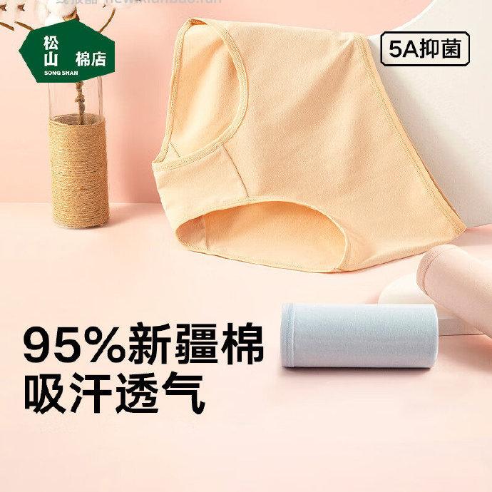 松山棉店女士莫代尔/纯棉内裤3条 23.59元 - 线报酷 松山棉店女士莫代尔/纯棉内裤3条 23.59元 - 线报酷