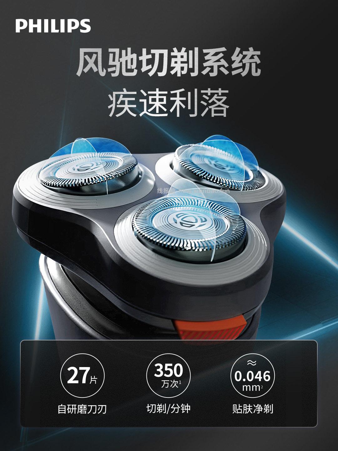 飞利浦1系电动剃须刀 118.86元 - 线报酷 飞利浦1系电动剃须刀 118.86元 - 线报酷