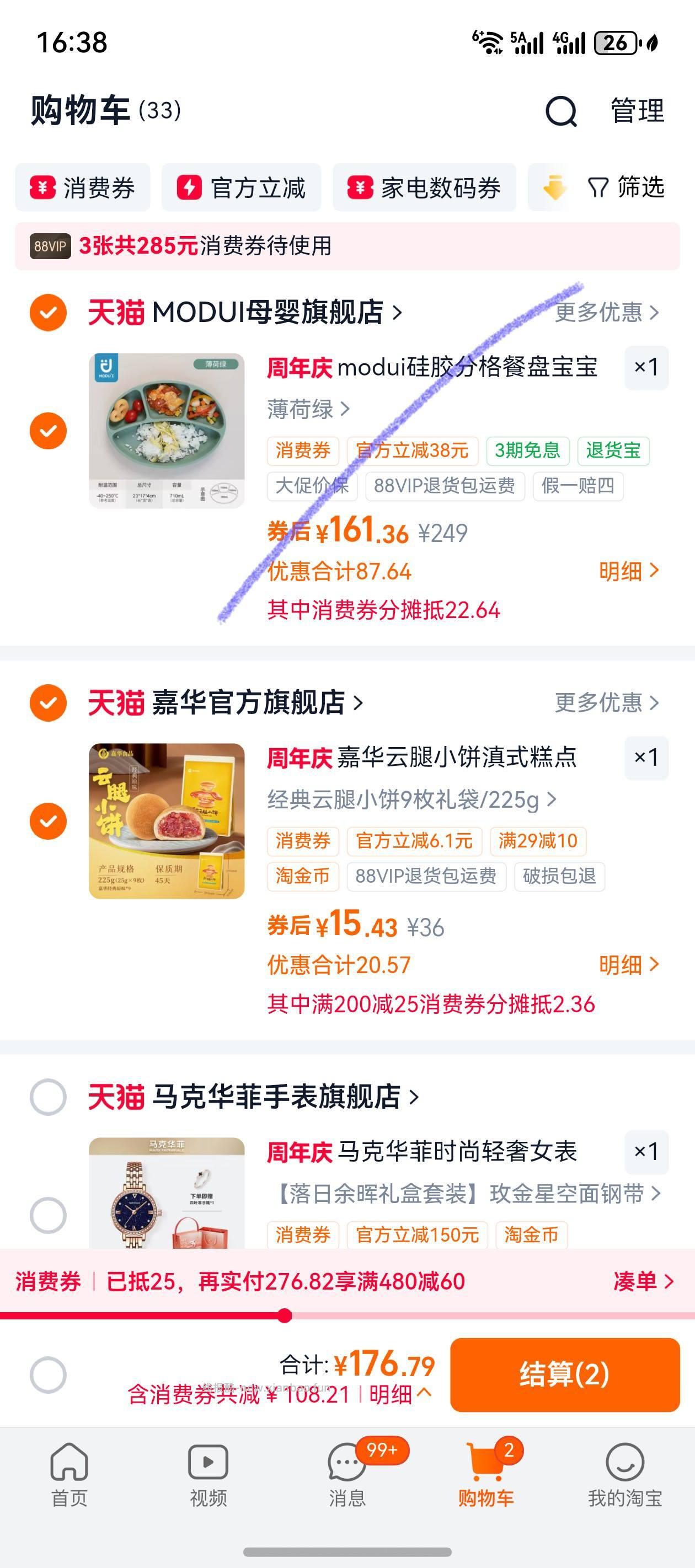 嘉华经典云腿月饼225g共9枚 15.43元 - 线报酷 嘉华经典云腿月饼225g共9枚 15.43元 - 线报酷