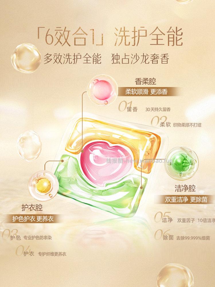 立白沙龙香氛洗衣凝珠40颗 26.47元 - 线报酷 立白沙龙香氛洗衣凝珠40颗 26.47元 - 线报酷