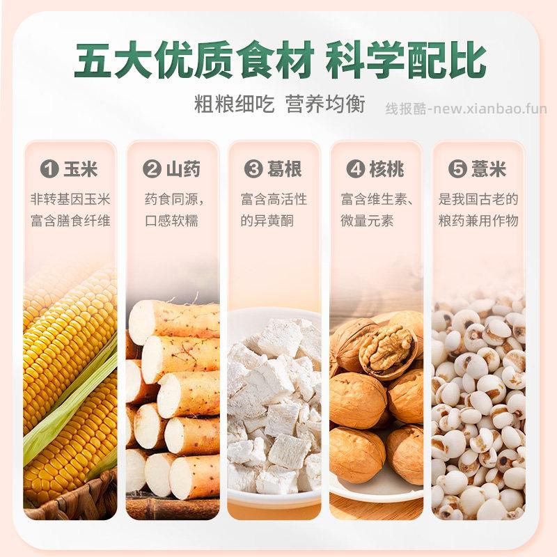 南方黑芝麻高山玉米糊600g 拍2件 23.02元 - 线报酷 南方黑芝麻高山玉米糊600g 拍2件 23.02元 - 线报酷