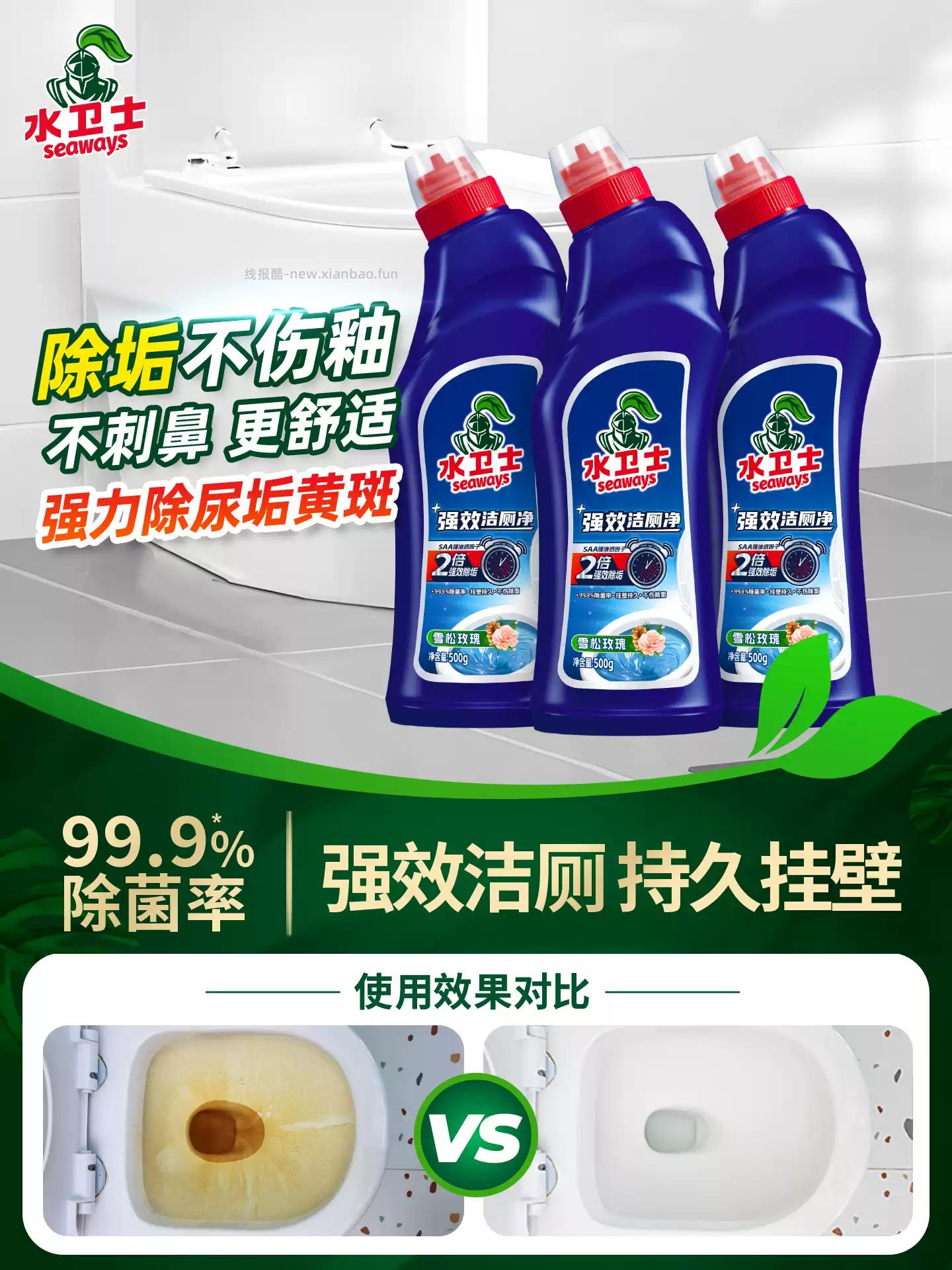 水卫士雪松玫瑰强效洁厕净500g*3瓶 13.95元 - 线报酷 水卫士雪松玫瑰强效洁厕净500g*3瓶 13.95元 - 线报酷