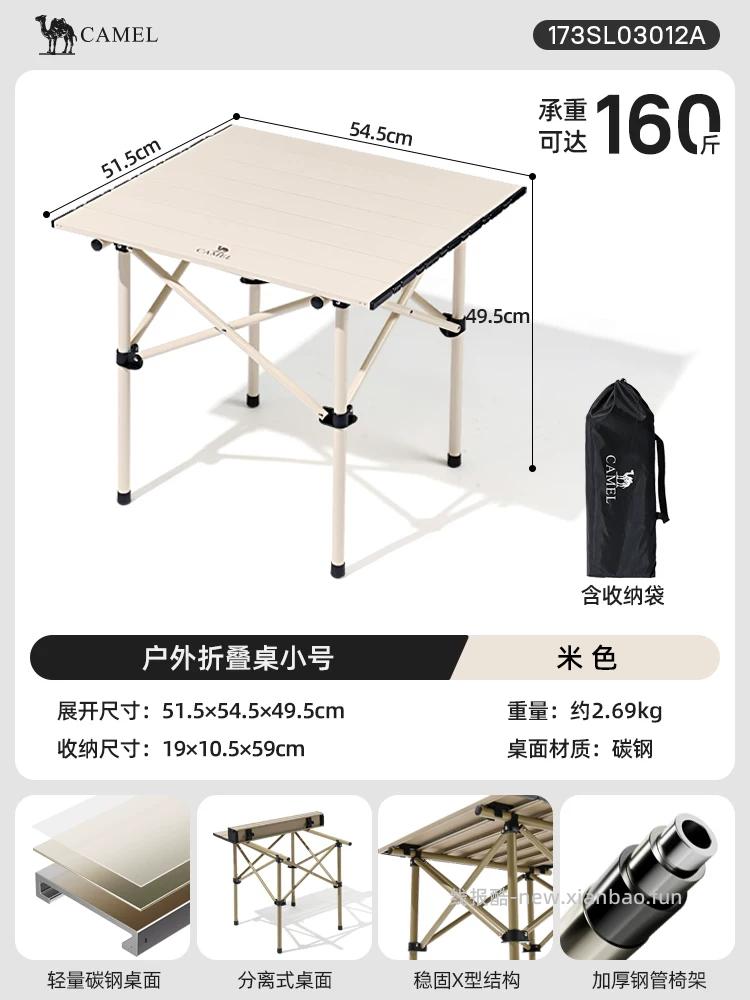 骆驼户外碳钢折叠桌55cm方桌 53.78元 - 线报酷 骆驼户外碳钢折叠桌55cm方桌 53.78元 - 线报酷
