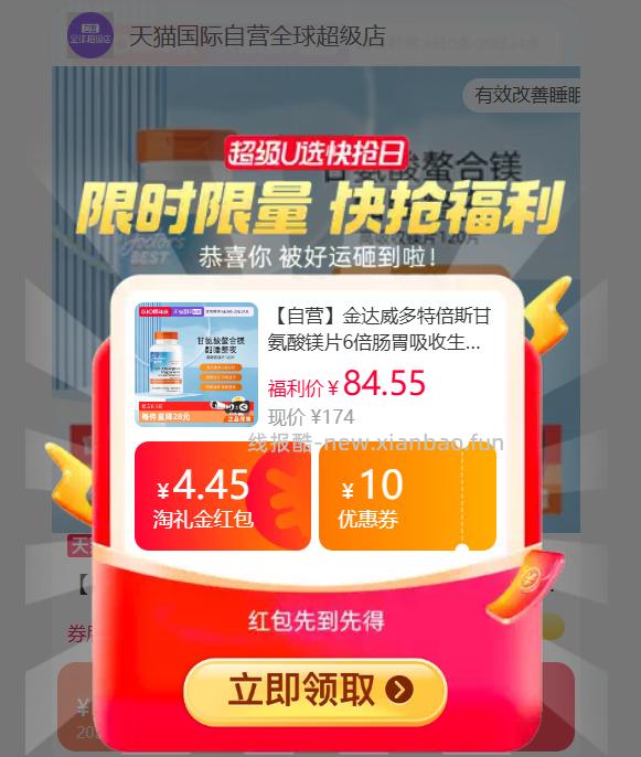 Doctor's Best高吸收100%螯合甘氨酸镁片100mg*120片 68.05元 - 线报酷 Doctor's Best高吸收100%螯合甘氨酸镁片100mg*120片 68.05元 - 线报酷
