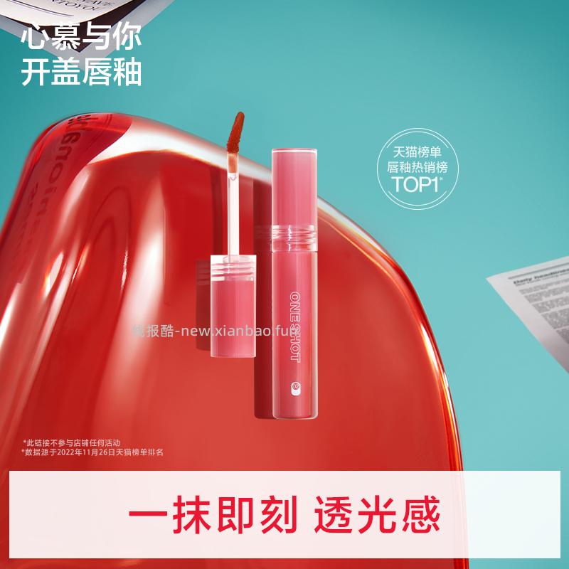 INTO YOU开盖唇釉拍2件 20.94元 - 线报酷 INTO YOU开盖唇釉拍2件 20.94元 - 线报酷