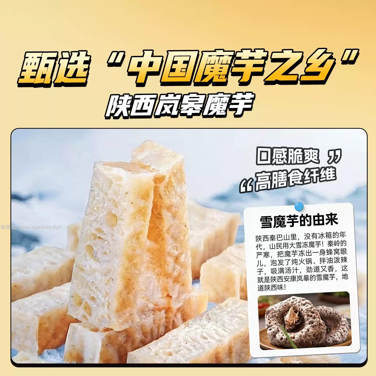 良品铺子爆汁香辣魔芋干400g 19.09元 - 线报酷 良品铺子爆汁香辣魔芋干400g 19.09元 - 线报酷