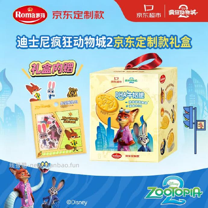 ROMA.DHA牛奶饼干352g买1送1到手共2盒 10.97元 - 线报酷 ROMA.DHA牛奶饼干352g买1送1到手共2盒 10.97元 - 线报酷