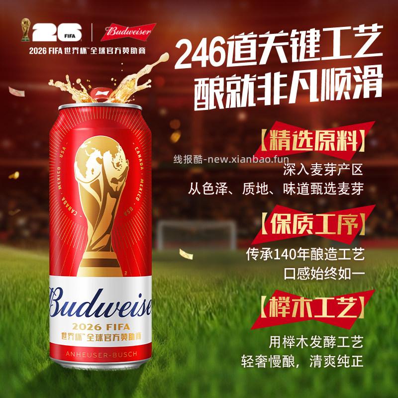 百威啤酒红罐450ml*20听 63.43元 - 线报酷 百威啤酒红罐450ml*20听 63.43元 - 线报酷