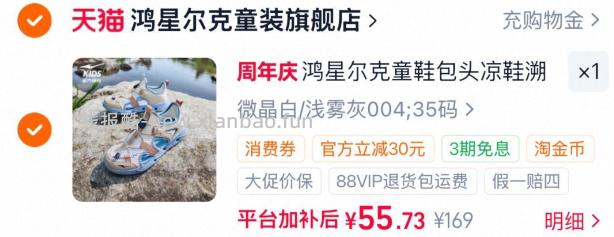 鸿星尔克儿童溯溪鞋28-40码 55.73元 - 线报酷 鸿星尔克儿童溯溪鞋28-40码 55.73元 - 线报酷