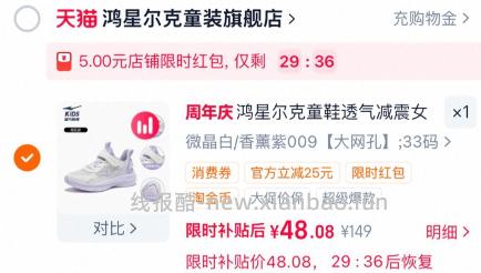 鸿星尔克儿童运动鞋 48.08元 - 线报酷 鸿星尔克儿童运动鞋 48.08元 - 线报酷
