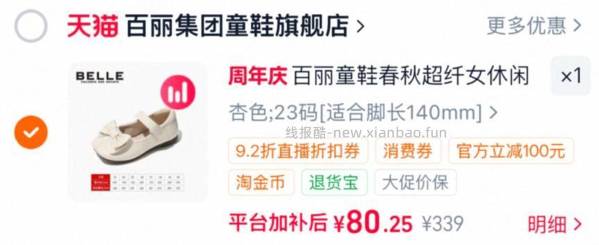 百丽女童软底小公主鞋3色可选23-30码 80.25元 - 线报酷 百丽女童软底小公主鞋3色可选23-30码 80.25元 - 线报酷