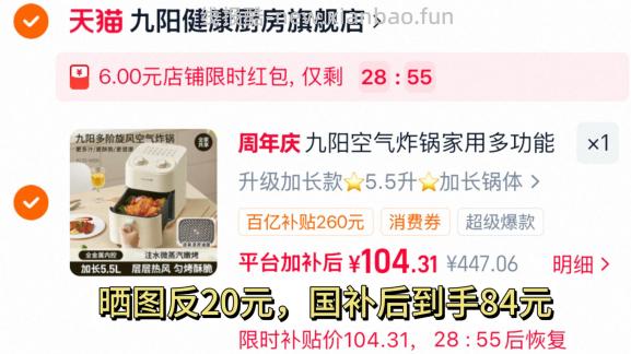 九阳空气炸锅5.5L 84.31元 - 线报酷 九阳空气炸锅5.5L 84.31元 - 线报酷