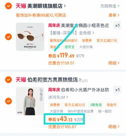 伯希和小光盾户外冰丝防晒衣3色可选M/L码 43.13元 - 线报酷 伯希和小光盾户外冰丝防晒衣3色可选M/L码 43.13元 - 线报酷