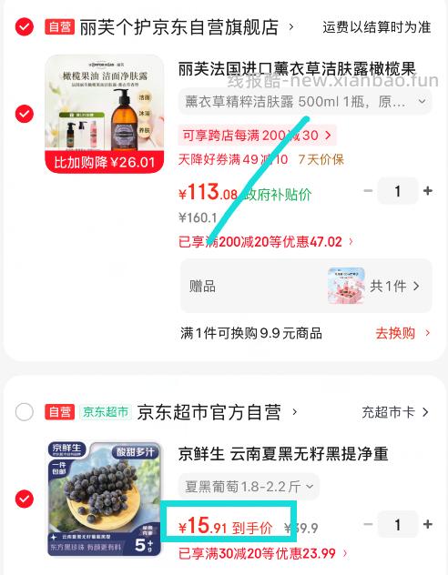 京鲜生云南夏黑无籽黑提净重1.8-2.2斤 15.91元 - 线报酷 京鲜生云南夏黑无籽黑提净重1.8-2.2斤 15.91元 - 线报酷