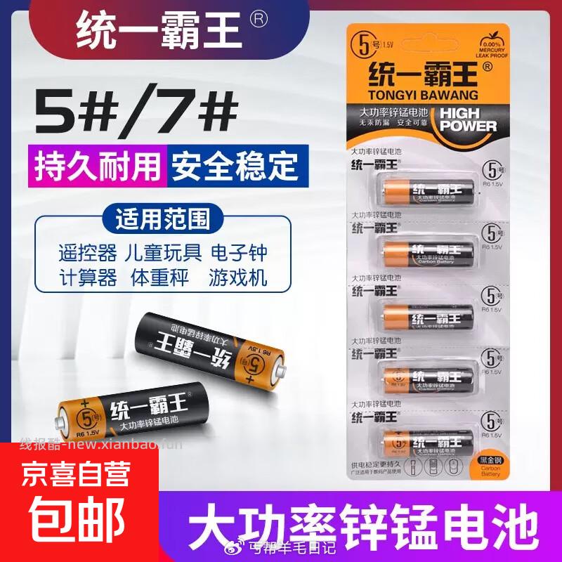 0.1💰‼2粒电池🔋 1️⃣跳转𝐚𝐩𝐩冷6.1-6卷‼ 2️⃣拍 - 线报酷 0.1💰‼2粒电池🔋 1️⃣跳转𝐚𝐩𝐩冷6.1-6卷‼ 2️⃣拍 - 线报酷