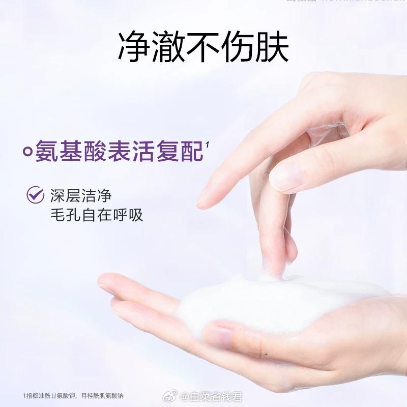 高姿白金肌源焕亮洁面膏100g 14.39元 - 线报酷 高姿白金肌源焕亮洁面膏100g 14.39元 - 线报酷