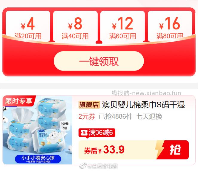 33.9 澳贝 小熊棉柔巾100抽*6包 - 线报酷 33.9 澳贝 小熊棉柔巾100抽*6包 - 线报酷