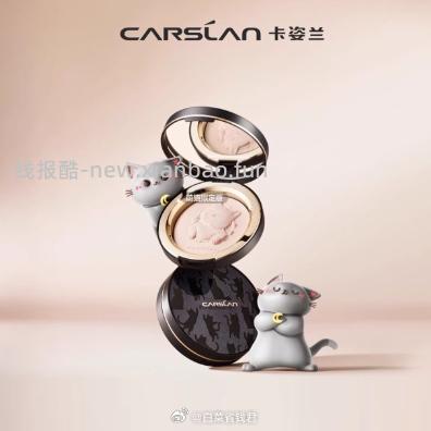 卡姿兰小夜猫粉饼 50.2元 - 线报酷 卡姿兰小夜猫粉饼 50.2元 - 线报酷